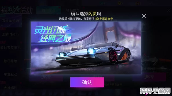王牌竞速星空魅影涂装特效震撼降临，赛道星光璀璨夺目