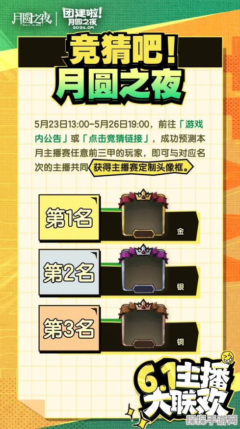 月圆之夜龙年首度团建开启，元宵佳节鏖战对弈精彩纷呈