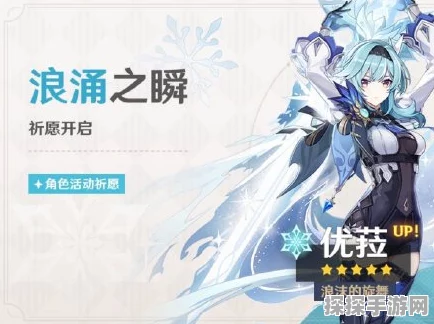 原神优菈浪涌之瞬卡池抽卡建议，物理大剑的荣耀回归