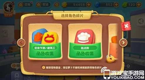 手游资讯，保卫萝卜3侦探萝卜进阶全解析