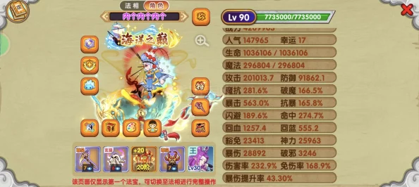 造梦西游OL手游资讯，破印灵符功能详解