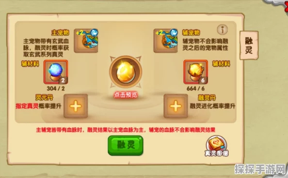 造梦西游OL手游资讯，破印灵符功能详解