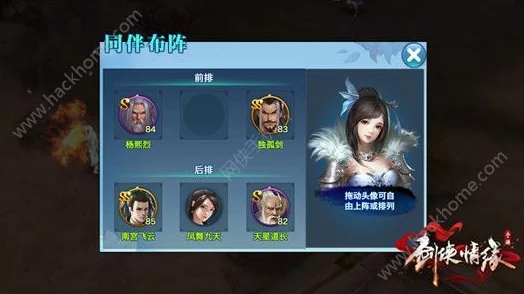 剑侠情缘手游，武林盟主唐门刷高分攻略深度解析