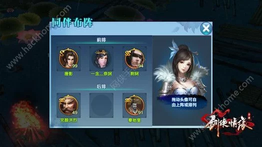 剑侠情缘手游，武林盟主唐门刷高分攻略深度解析