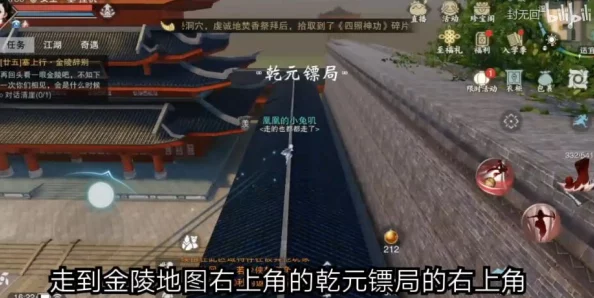 一梦江湖二章谒金门通关攻略，轻功跃屋顶，剧情解谜题