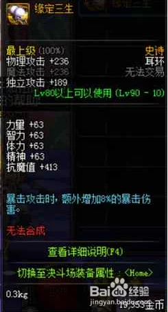 DNF手游资讯，全面解析耳环装备的获取途径