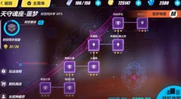 崩坏3天守魂座通关全攻略，阵容搭配与通关技巧深度解析