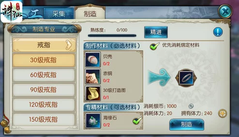 诛仙手游赵绯燕NPC任务接取指南及位置详解