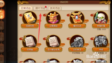 梦幻西游无双版皇城飞贼玩法深度解析