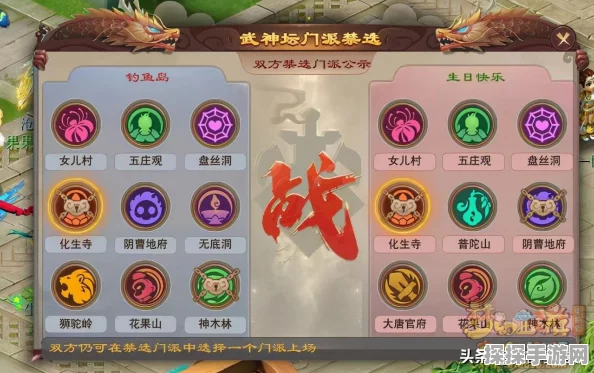 梦幻西游手游，四保一战术下普陀山最适合的阵法解析