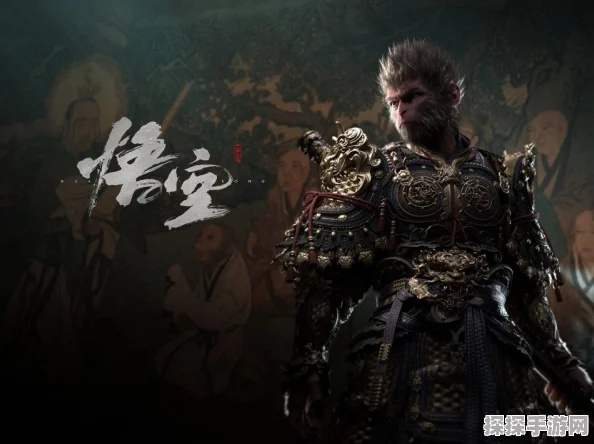 手游资讯，热门新作黑神话，悟空背后的制作团队揭秘