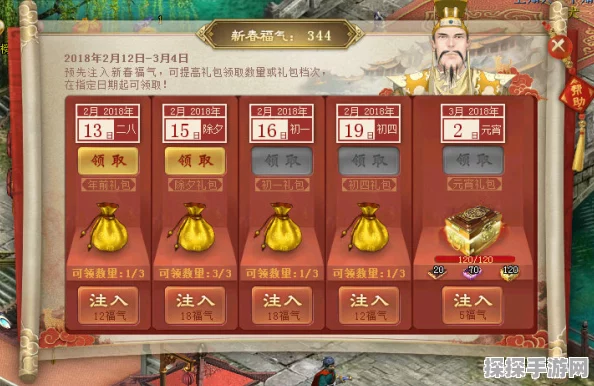 大话西游2多宝阁元旦盛惠，新品上架共庆新春佳节