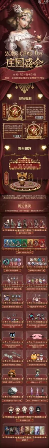 手游资讯，第五人格联动精华获取攻略全解析