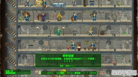 辐射4手游耐力属性及Perk技能全面解析