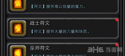 地下城堡2圣坛兑换新攻略，解锁最强装备与符文蓝图