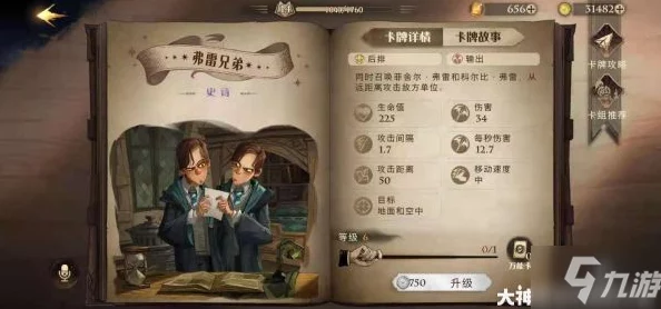 哈利波特，魔法觉醒赫敏回响获取攻略