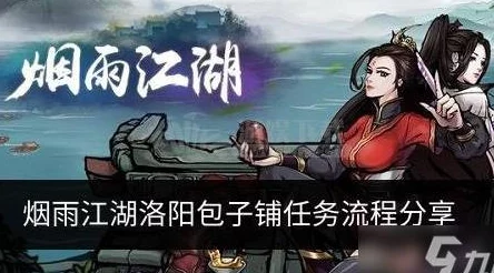 烟雨江湖覆海刀法秘籍，获取方法与实战应用全面解析