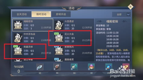 斗破苍穹手游等级划分全解析