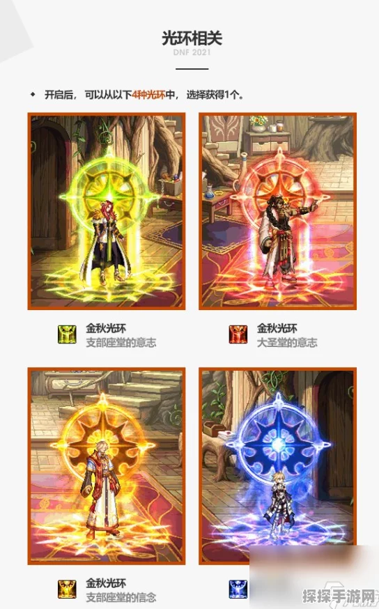 DNF明月光辉光环闪耀登场，属性与外观全揭秘