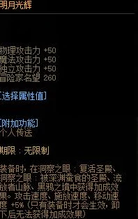 DNF明月光辉光环闪耀登场，属性与外观全揭秘