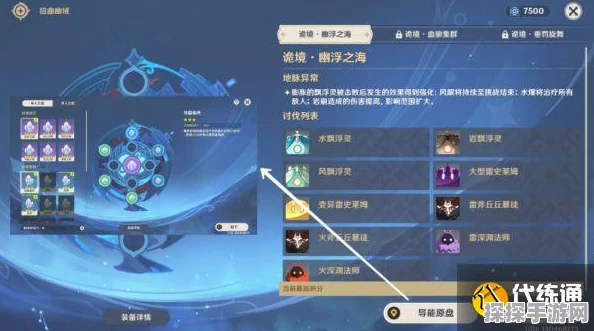 原神导能原盘跋尾玩法深度解析