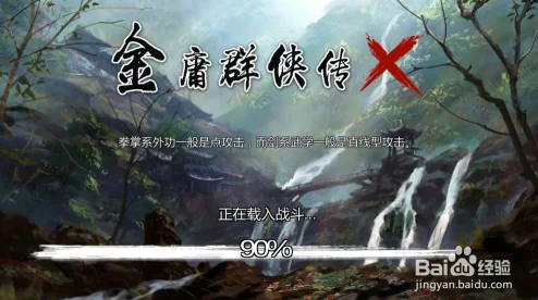 金庸群侠传X奇门秘技全攻略，助你速成武林高手