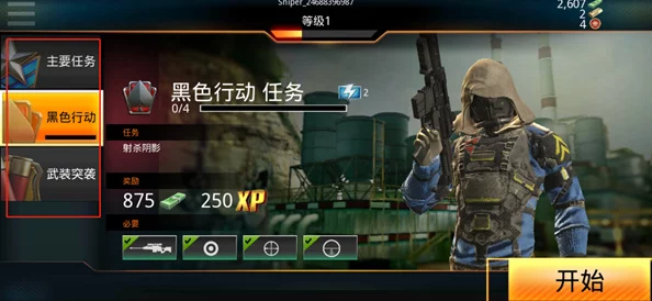 狙击先锋汉化版全新上线，提升操作技能，畅享射击对战新体验