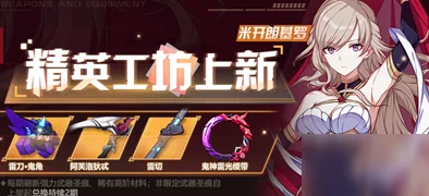 崩坏3作战凭证一期纯晶数量详解