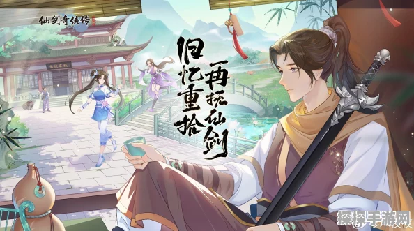 仙剑系列手游重大更新预告，穿越时空的仙侠之旅再启新章