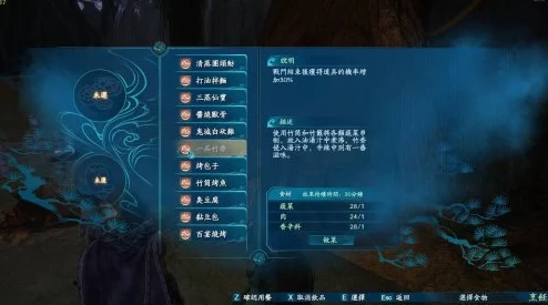 仙剑奇侠传7灵果速刷全攻略，助你轻松获取珍稀资源