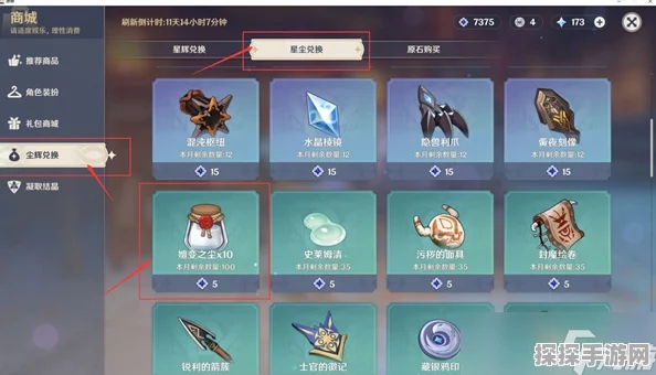 手游资讯，原神绯樱绣球刷新机制详解