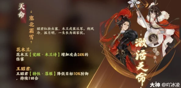 手游资讯，忘川风华录花木兰阵容搭配全解析