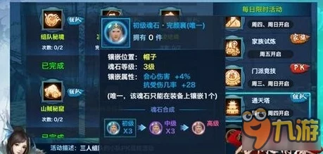 剑侠情缘手游，耶律辟离魂石属性全面深度解析