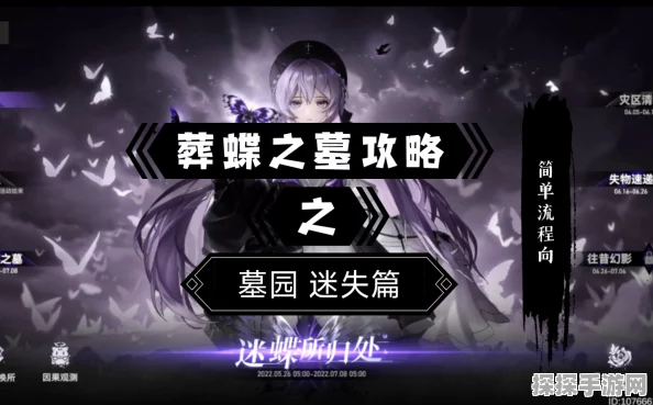 手游资讯，深空之眼墓园迷失全面通关攻略