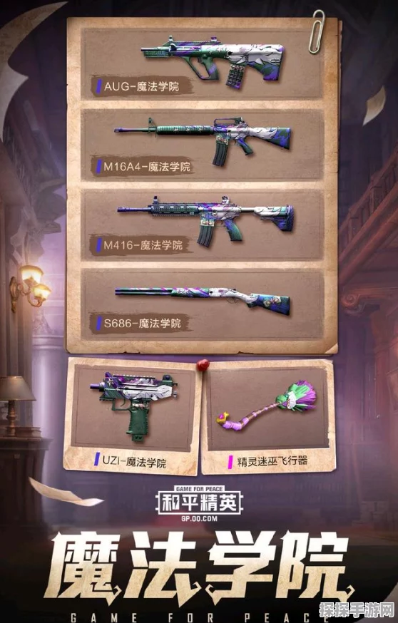 和平精英枪械皮肤领取全攻略