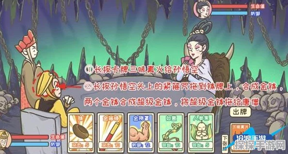手游资讯，疯狂梗传躲躲白骨精3攻略详解与版本亮点