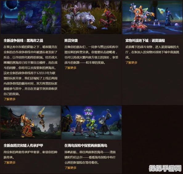 魔兽世界猎人NPC灵感手游资讯，全新版本猎影追踪震撼发布