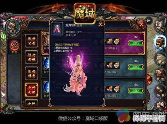 手游资讯，魔域口袋版26天花魁挑战，你敢来战吗？