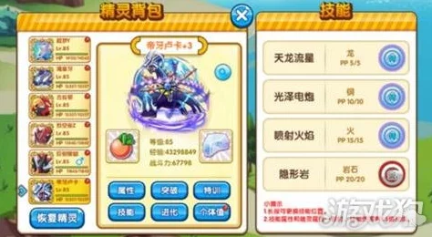 帝牙卢卡技能属性全解析，口袋妖怪复刻手游新亮点深度揭秘