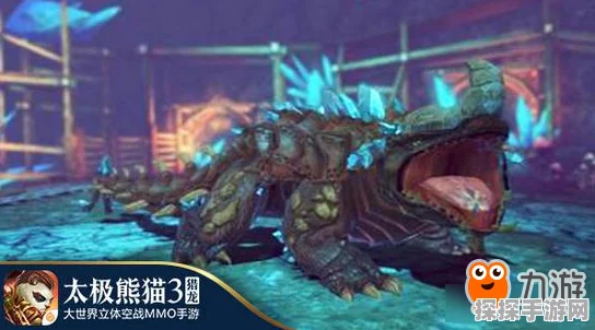 太极熊猫3猎龙手游深度攻略，蜥蜴矿洞副本全解析