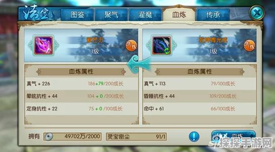 诛仙手游鬼王法宝血炼属性推荐深度解析