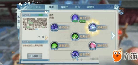 诛仙手游鬼王法宝血炼属性推荐深度解析