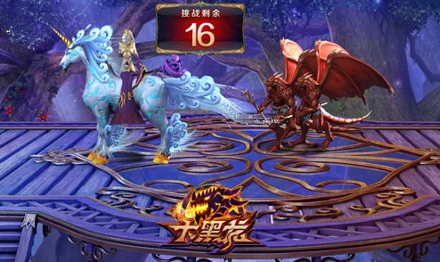 手游资讯，迷雾世界终极一战黑龙通关全攻略揭秘