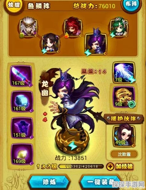 仙剑奇侠传手游前期阵容推荐全攻略