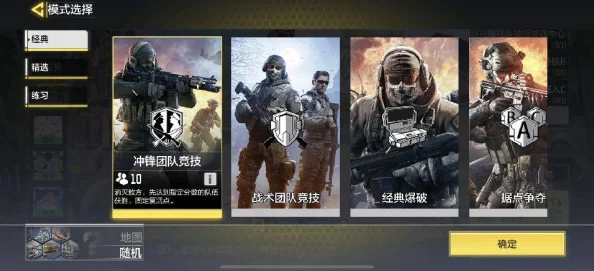 使命召唤手游斗志昂扬技能效果及获取方式一览