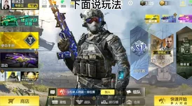 使命召唤手游斗志昂扬技能效果及获取方式一览
