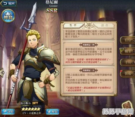 梦幻模拟战格尼尔附魔全攻略，打造无敌战坦的必备之选