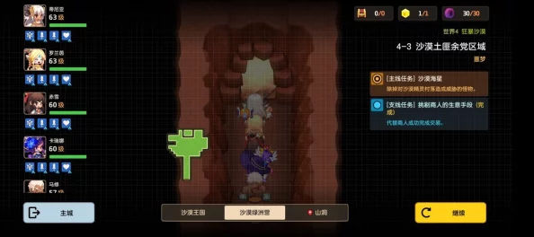 坎公骑冠剑4-5石板与黄碎片宝箱全攻略