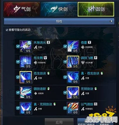 剑灵剑士觉醒之路，加点策略大揭秘