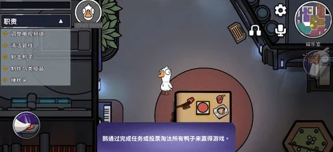 手游资讯，太空鹅鸭杀连环杀手玩法深度解析